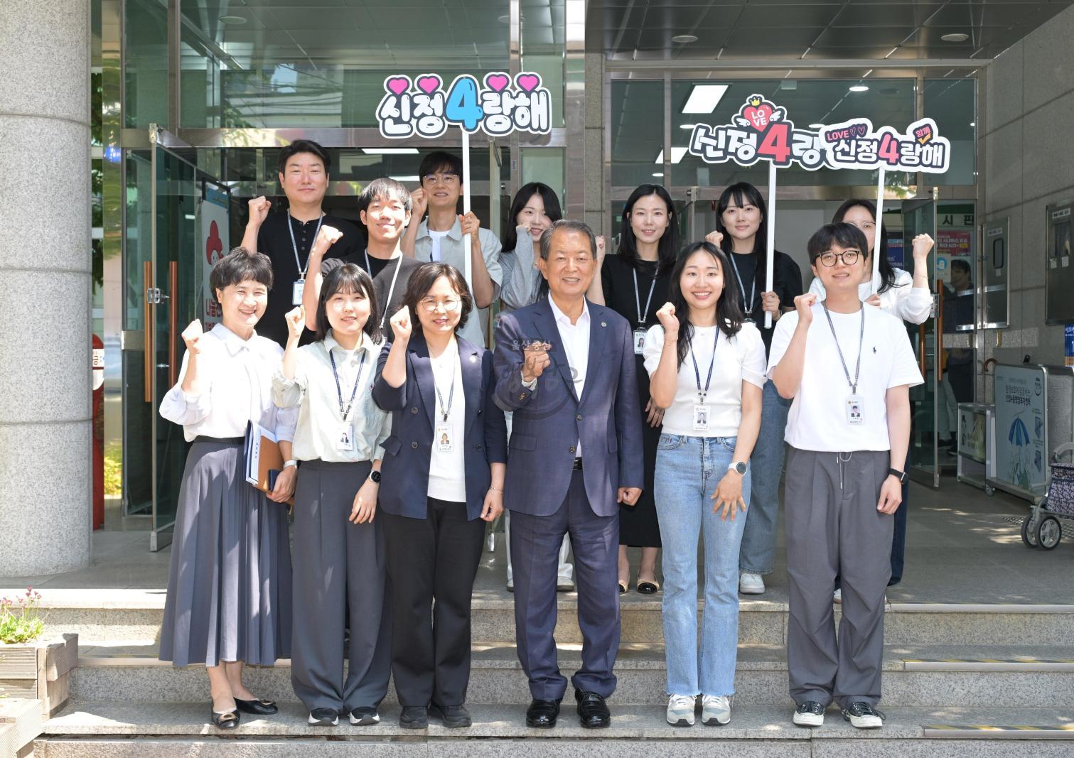 신정4동 행정복지센터 격려 방문 의 사진