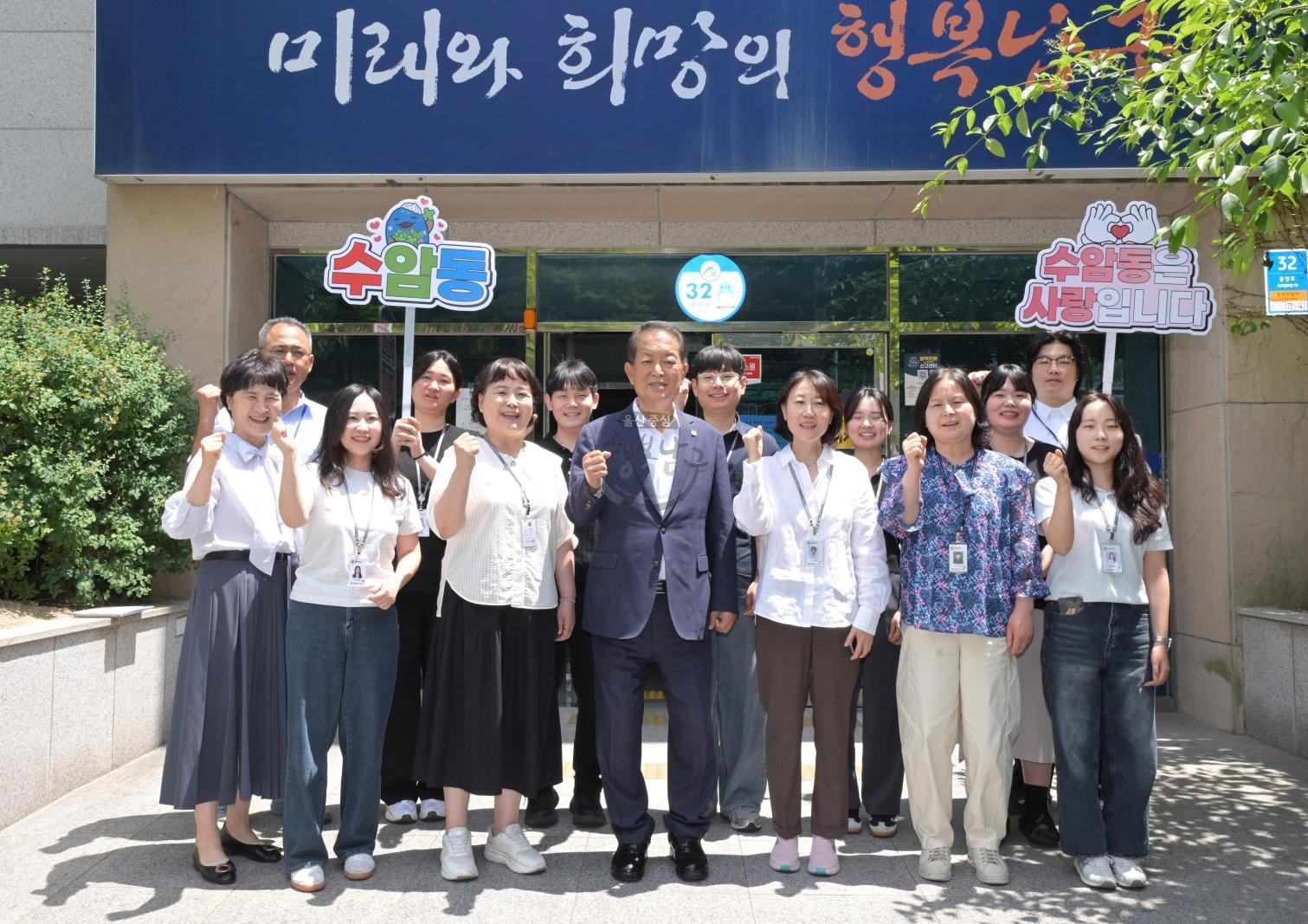 수암동 행정복지센터 격려 방문 의 사진