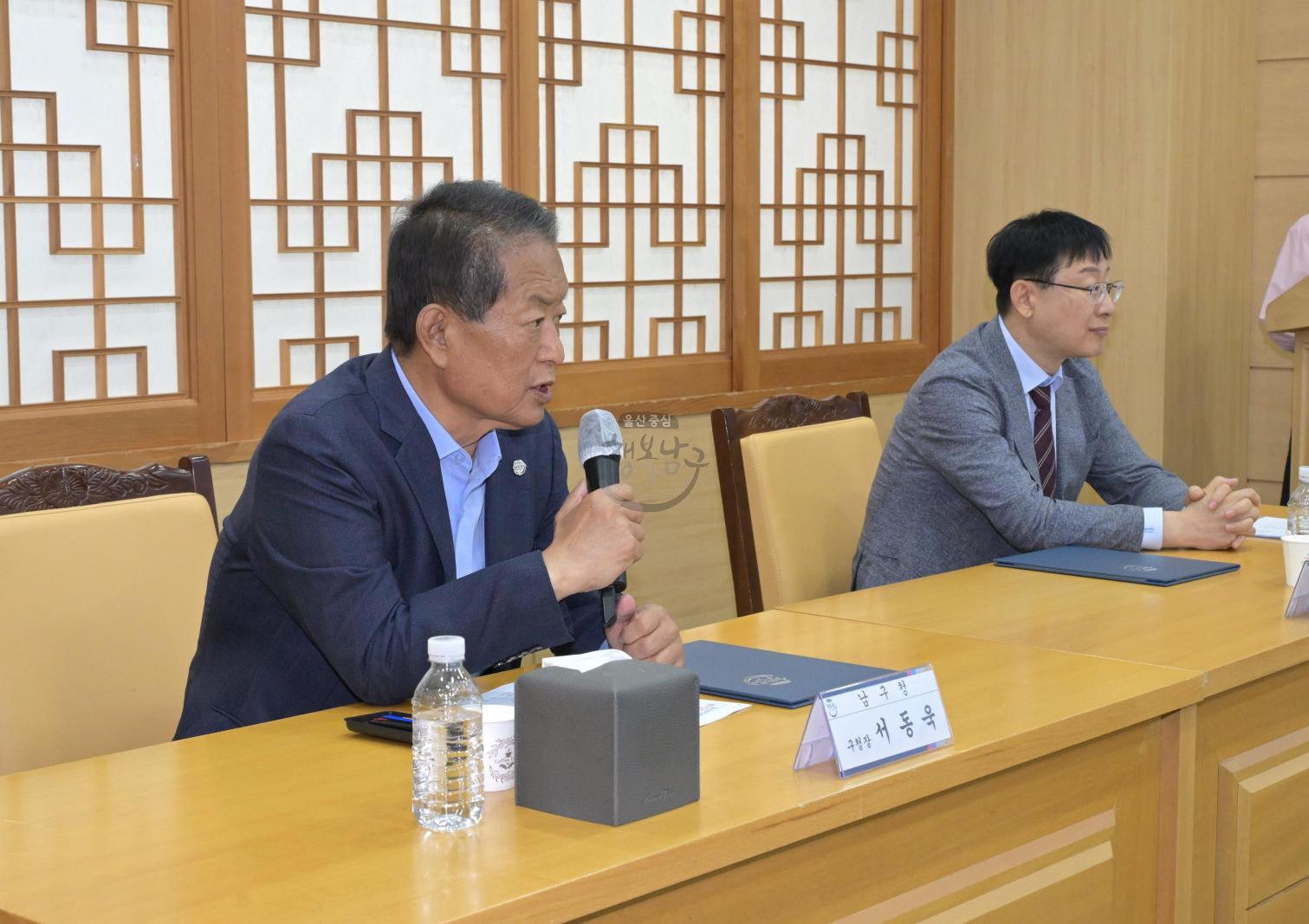 울산대 - 남구 글로컬 대학 공동 추진 업무 협약 의 사진