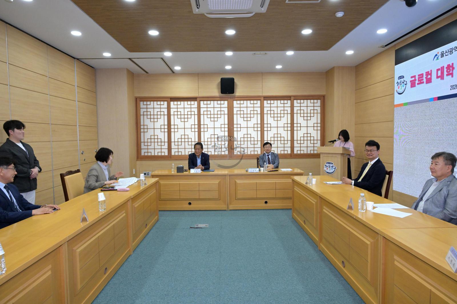 울산대 - 남구 글로컬 대학 공동 추진 업무 협약 의 사진