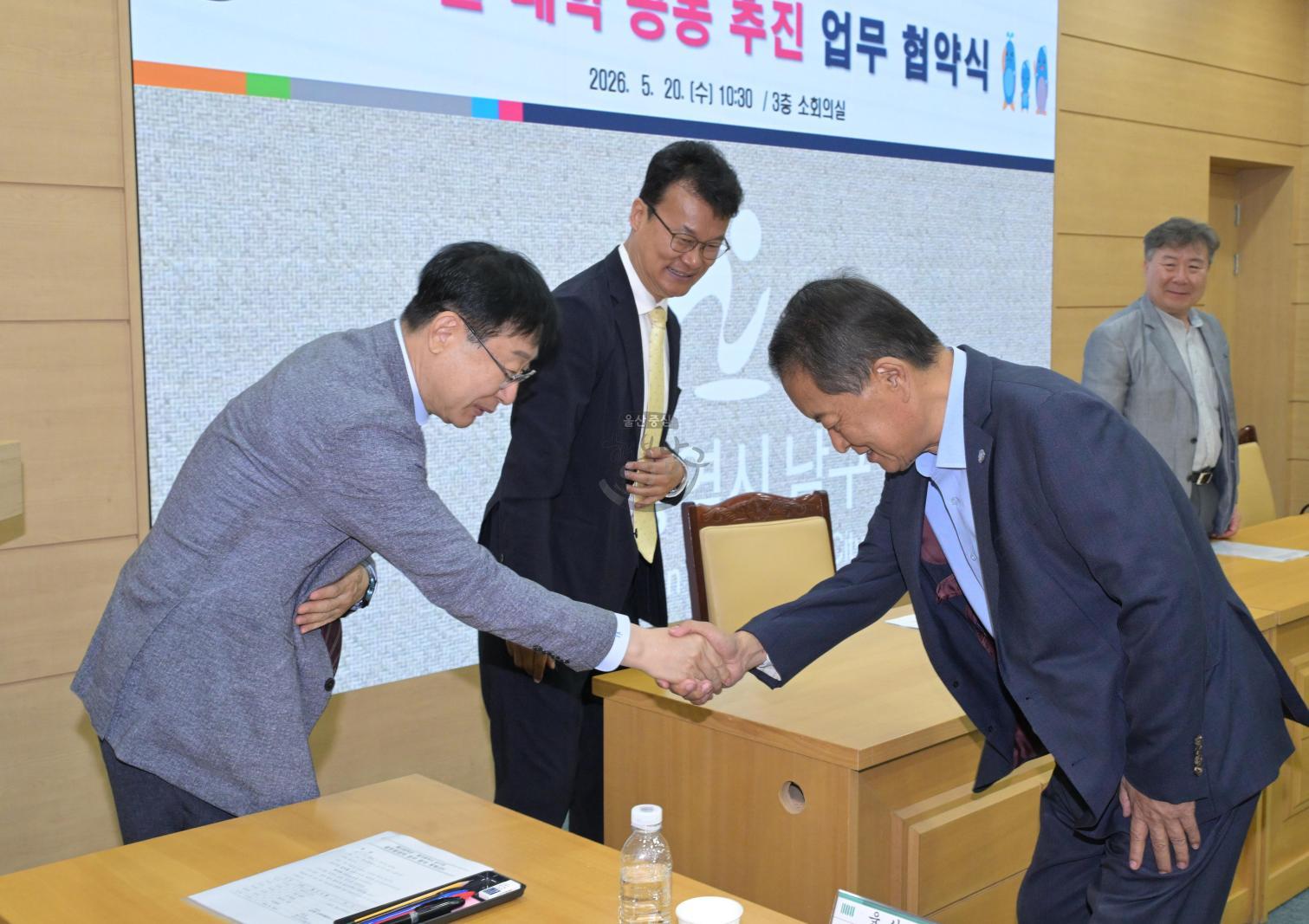 울산대 - 남구 글로컬 대학 공동 추진 업무 협약 의 사진