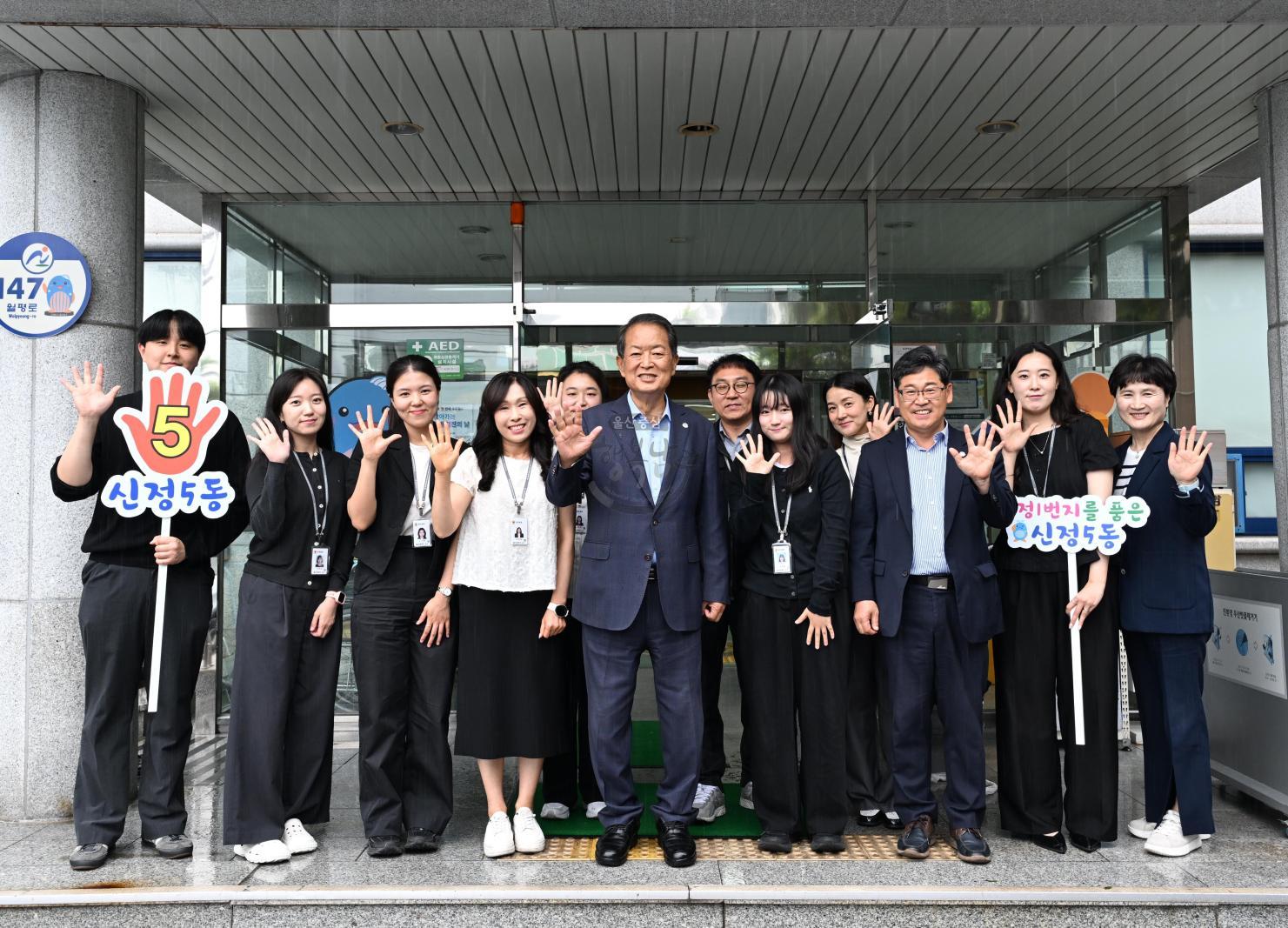 동행정복지센터격려방문(신정5동) 의 사진