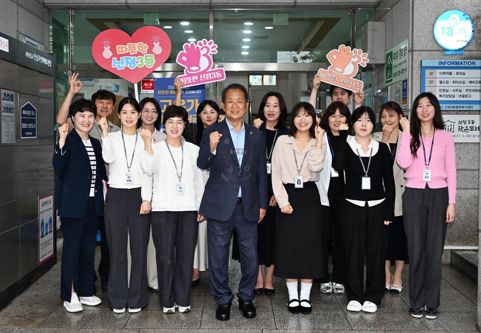 동행정복지센터격려방문(신정3동) 의 사진
