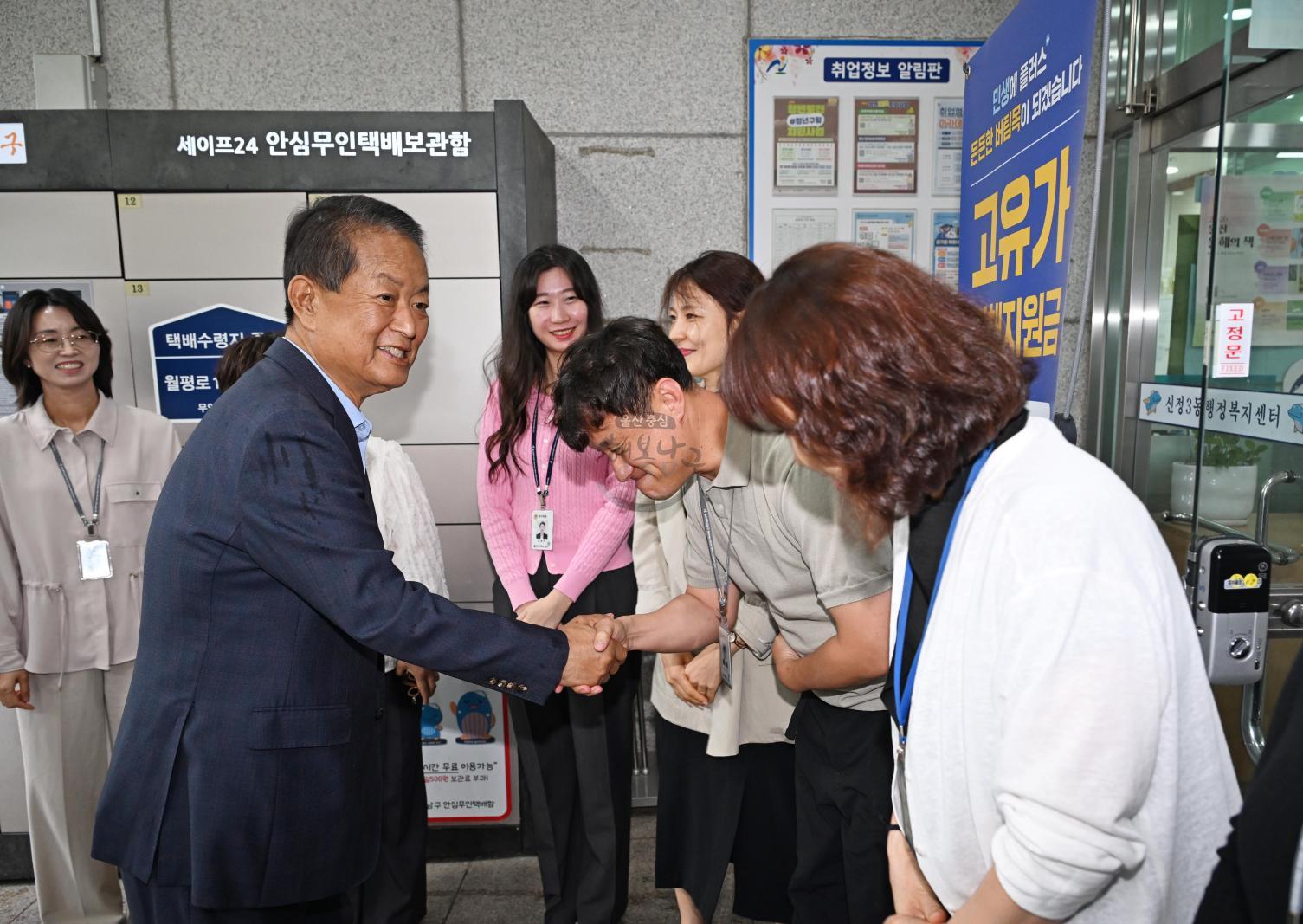 동행정복지센터격려방문(신정3동) 의 사진
