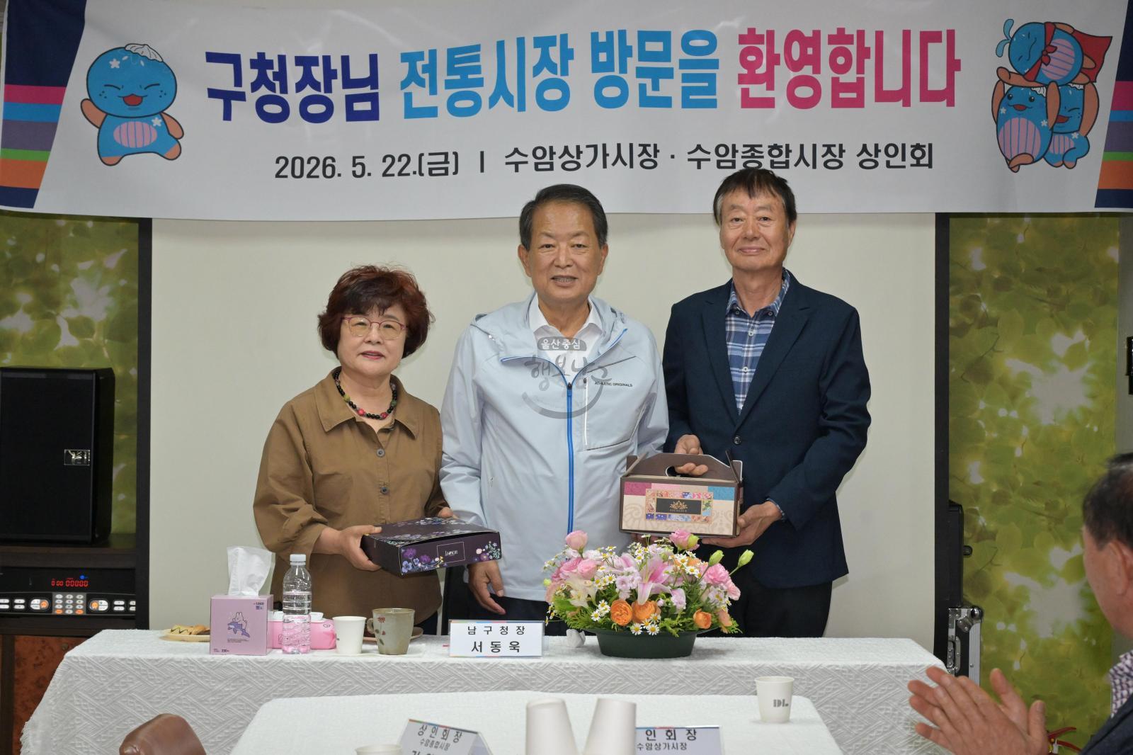 수암시장 방문 의 사진