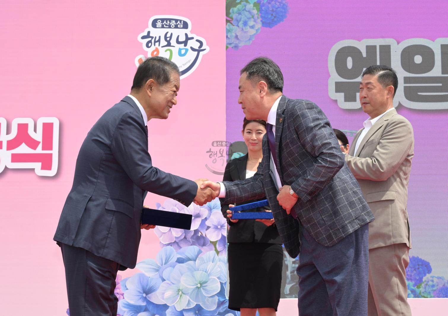 장생포 웨일즈카트 준공식 의 사진