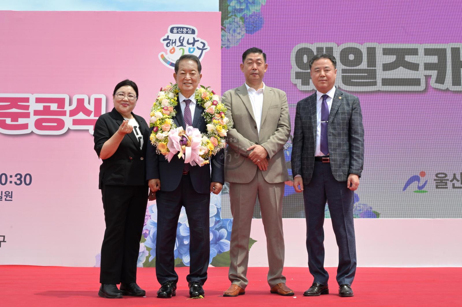 장생포 웨일즈카트 준공식 의 사진