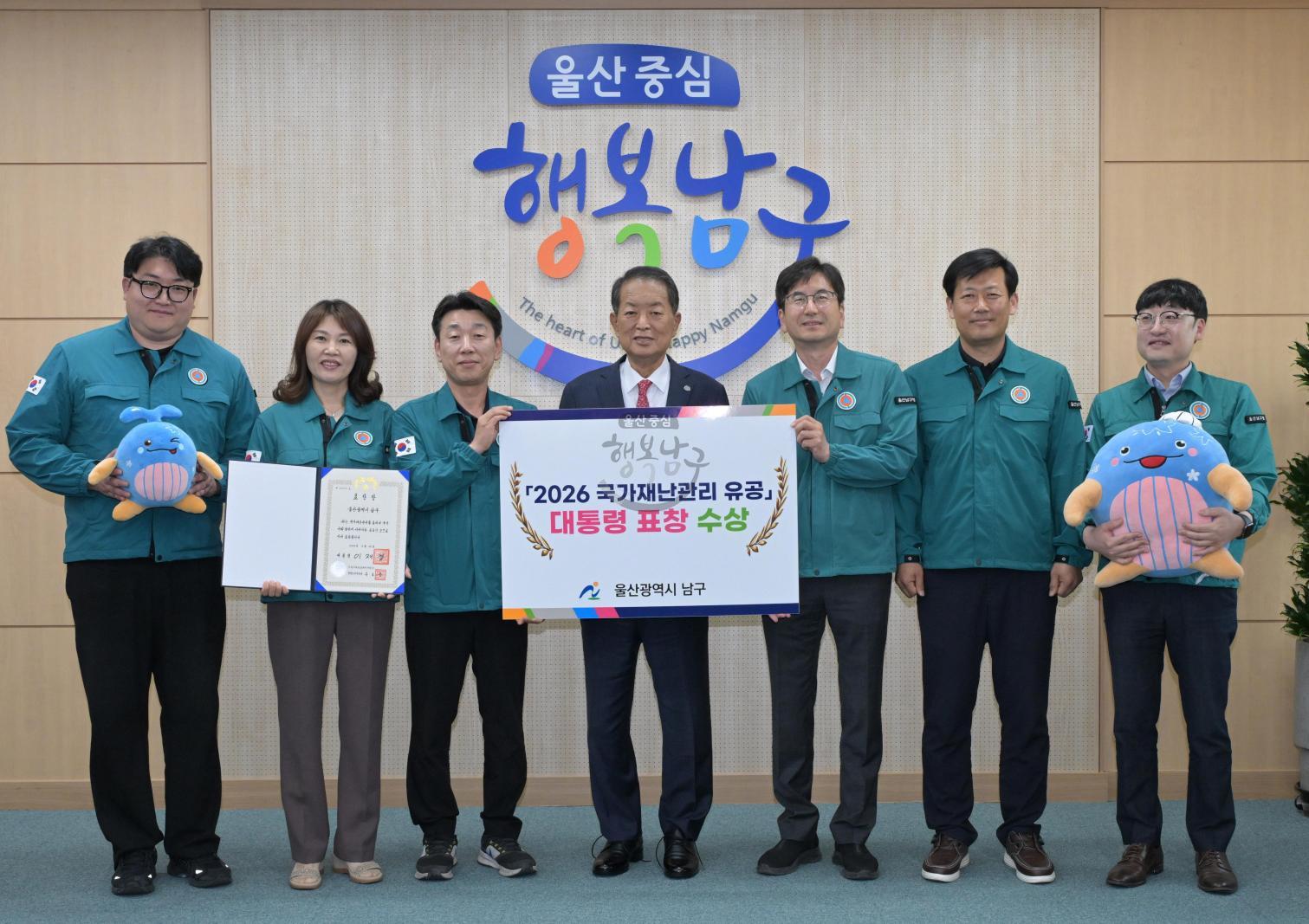 2026 국가재난관리 유공 대통령 표창 수상 기념촬영 의 사진
