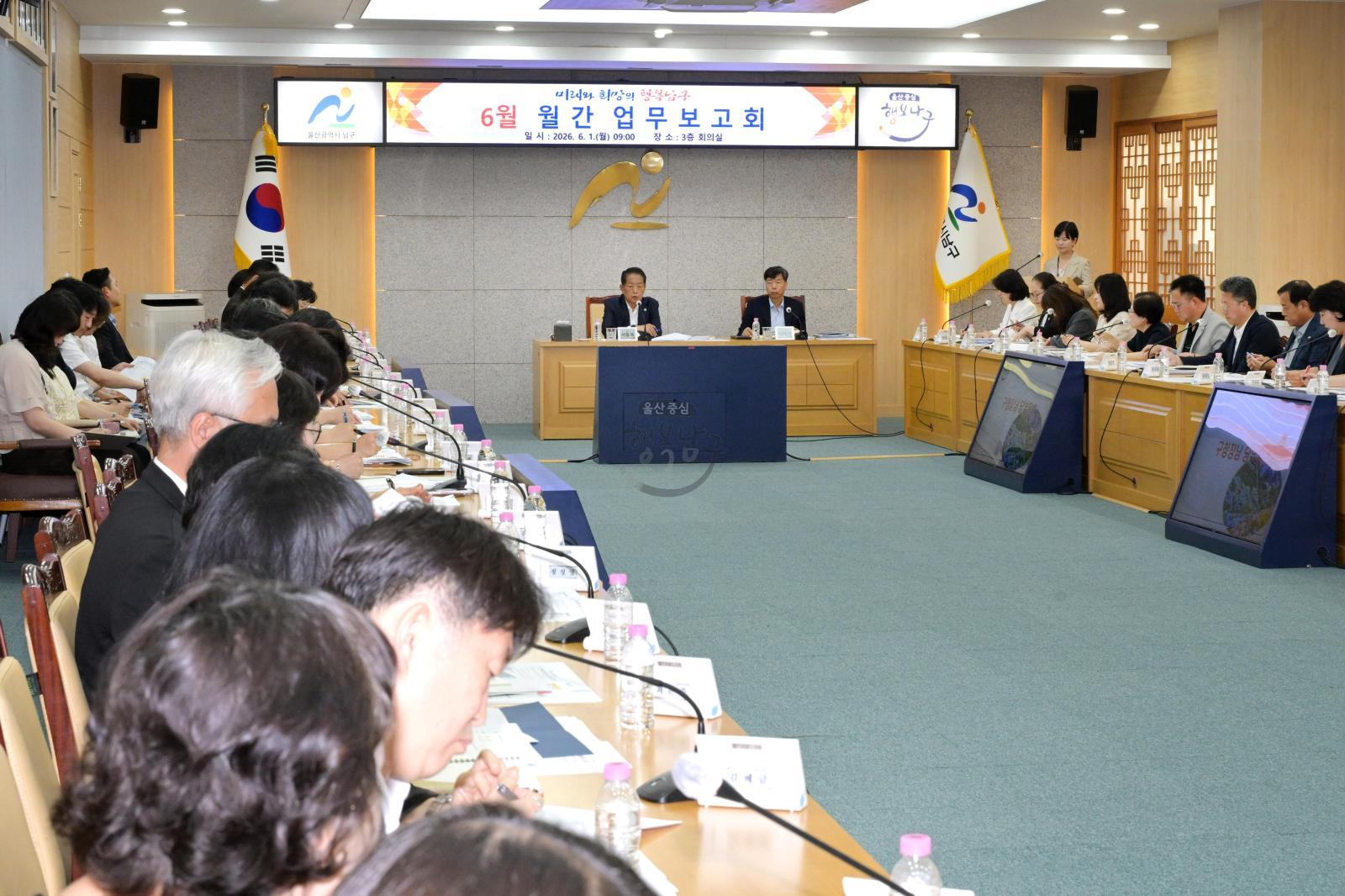 6월 월간 업무보고회 의 사진