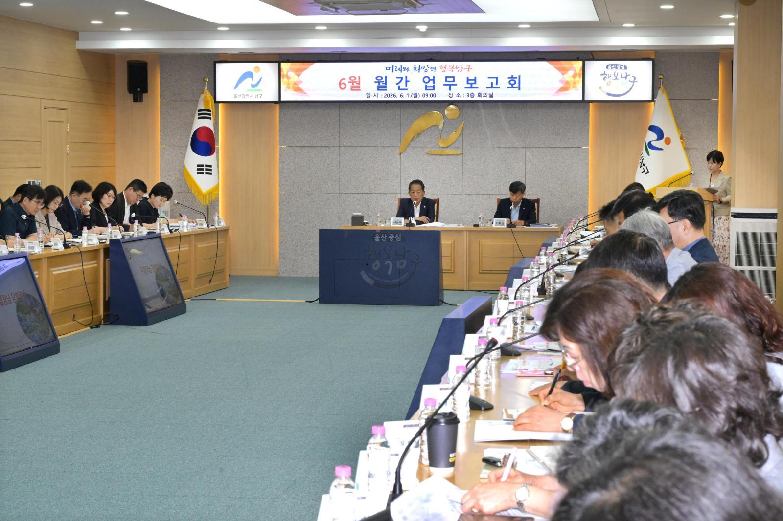 6월 월간 업무보고회 의 사진