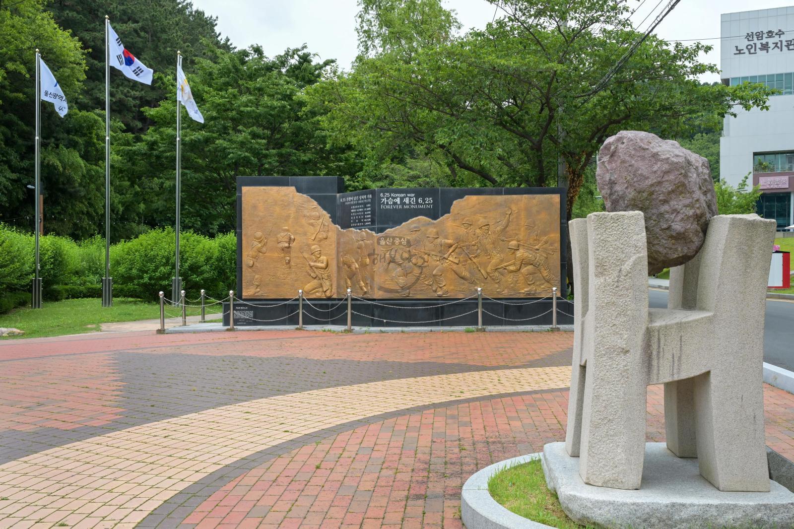 6.25참전기념비 의 사진