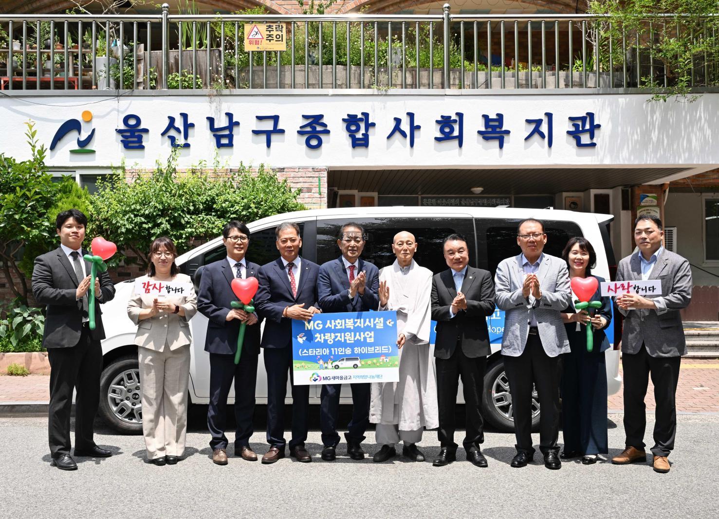강남새마을금고남구종합사회복지관차량기증전달 의 사진