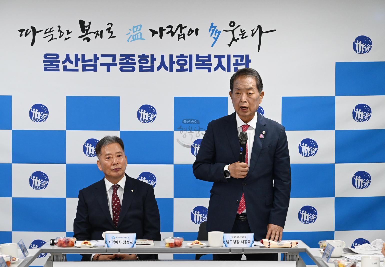 강남새마을금고남구종합사회복지관차량기증전달 의 사진