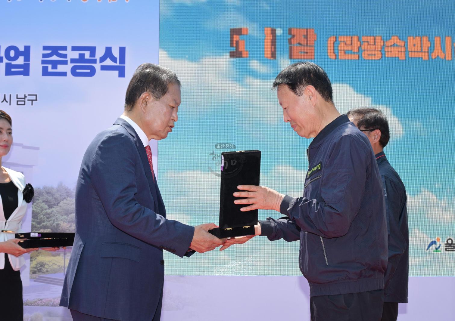 고래잠(관광숙박시설) 조성사업 준공식 의 사진