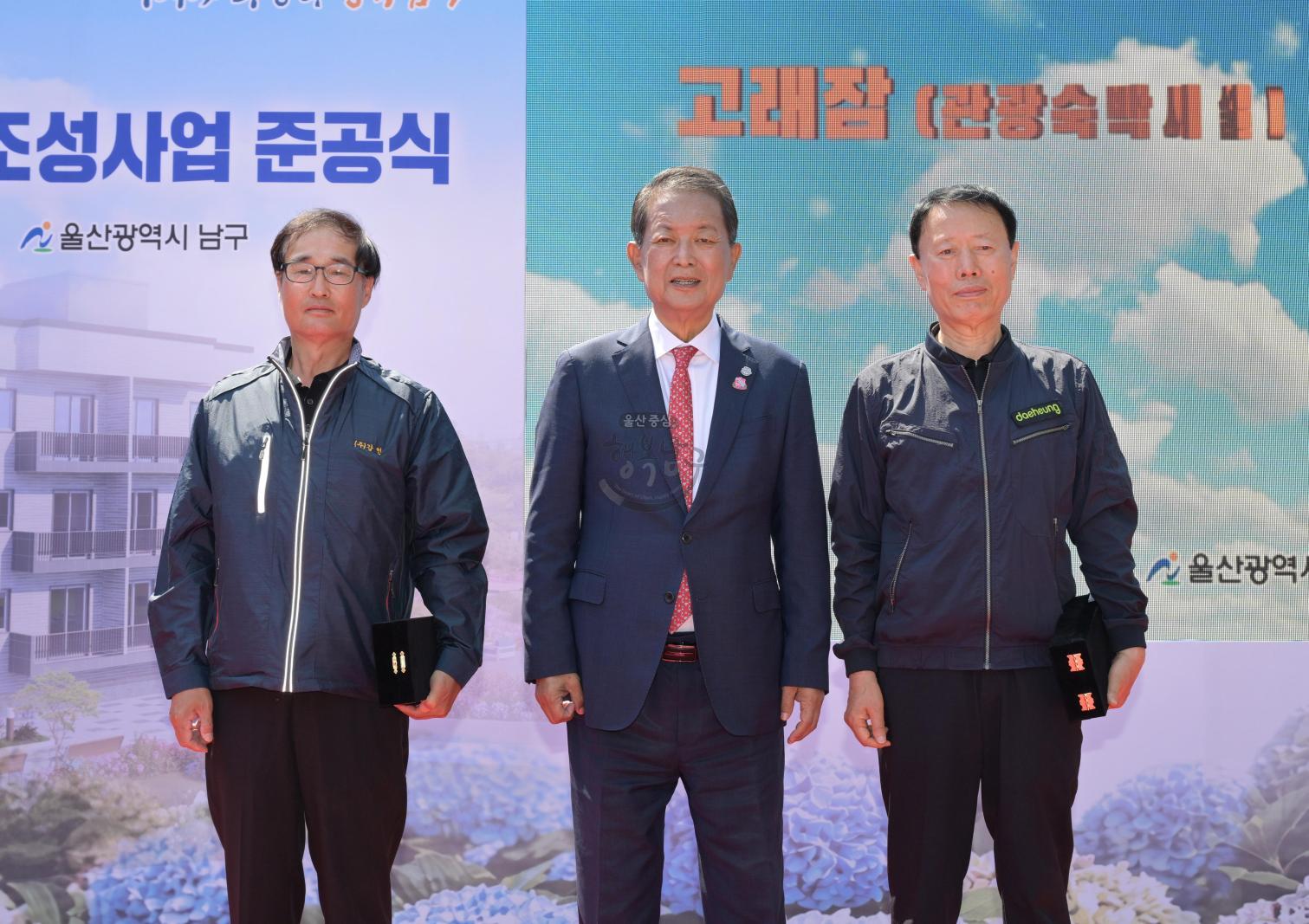 고래잠(관광숙박시설) 조성사업 준공식 의 사진