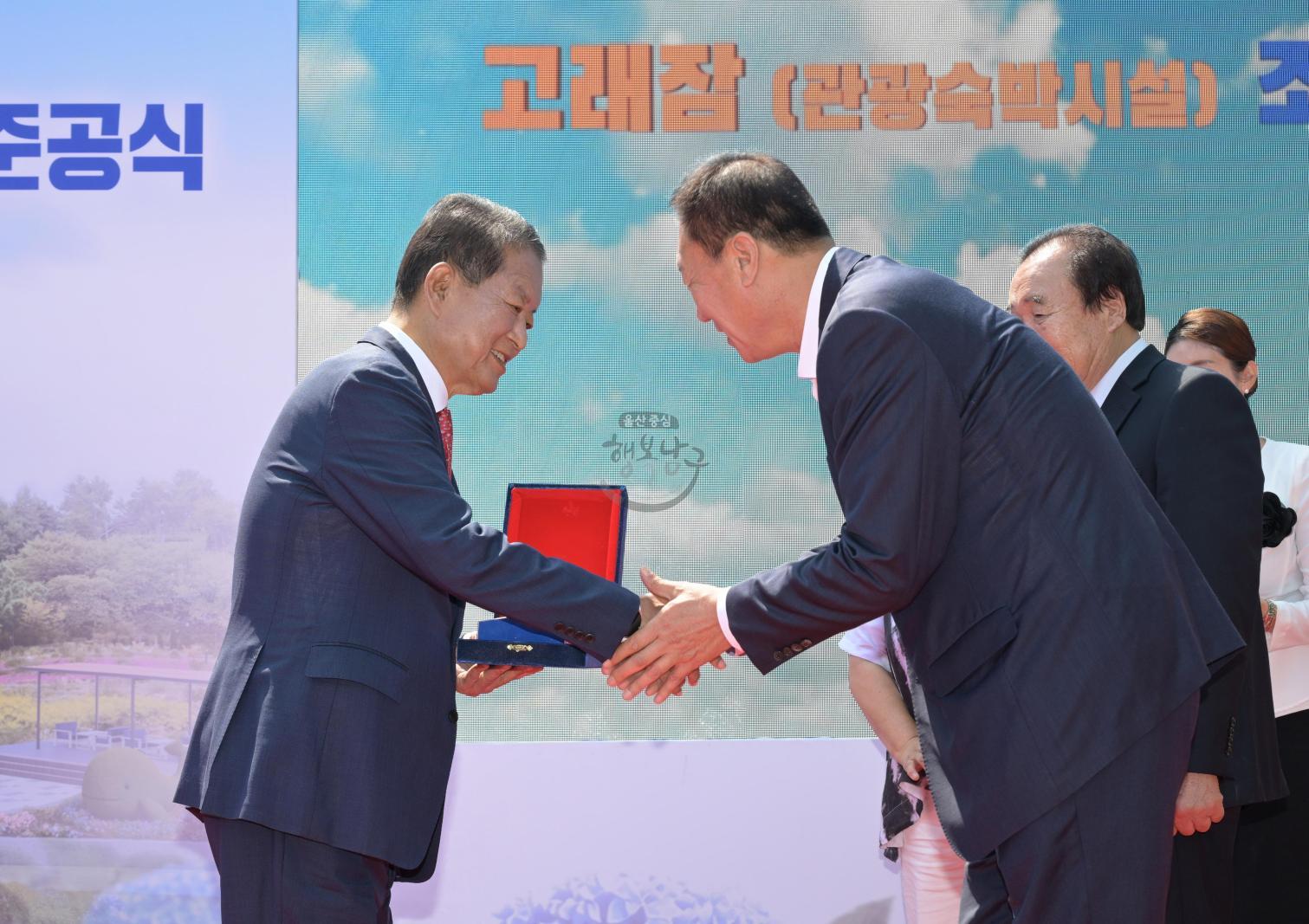 고래잠(관광숙박시설) 조성사업 준공식 의 사진