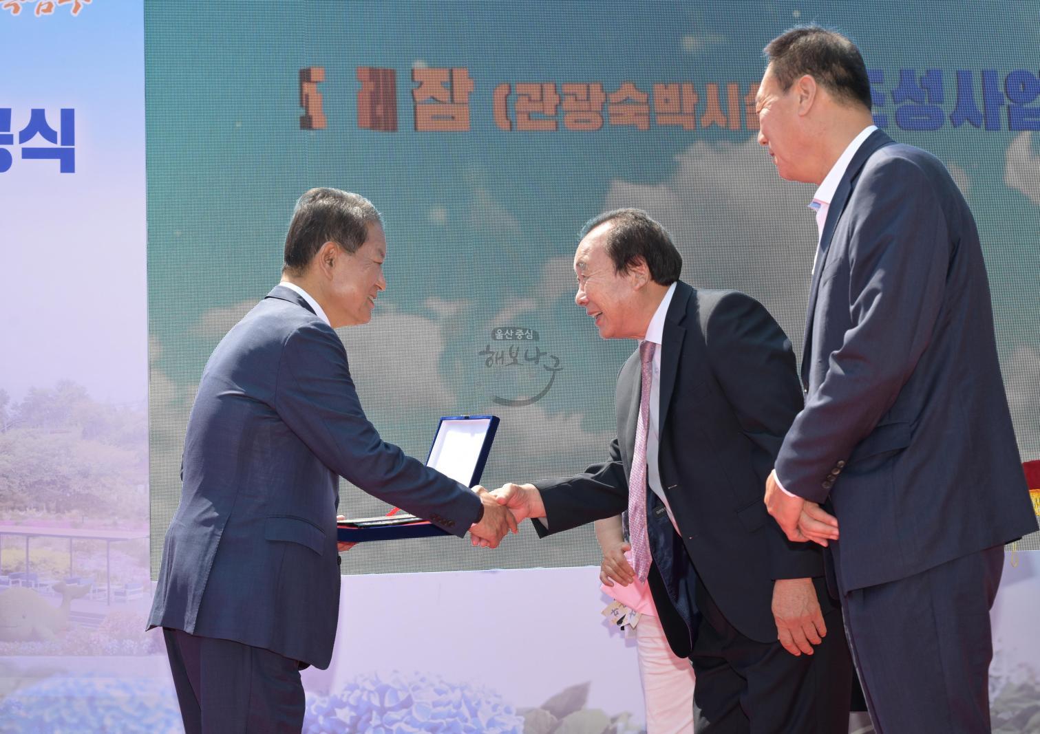 고래잠(관광숙박시설) 조성사업 준공식 의 사진
