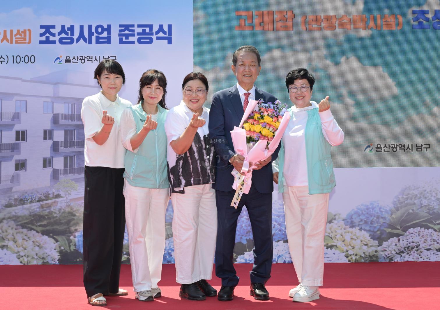 고래잠(관광숙박시설) 조성사업 준공식 의 사진