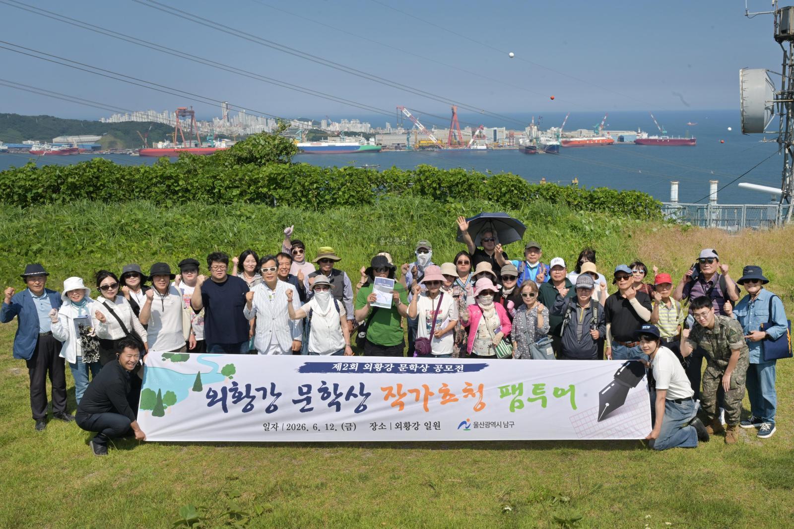제2회 외황강 문학상 공모전 작가 초청 팸투어 의 사진
