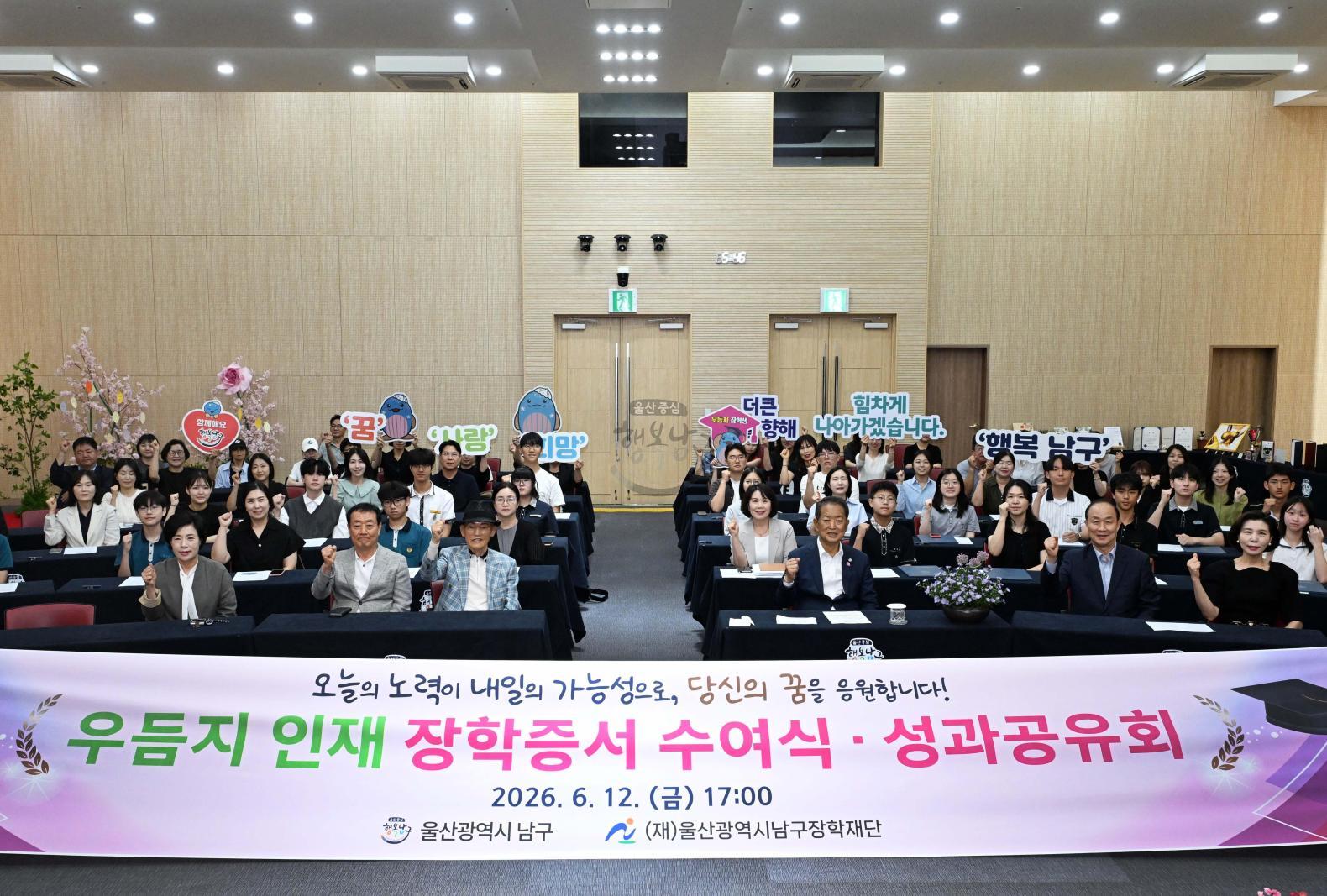 우듬지인재키움장학증서수여식및성과공유회 의 사진