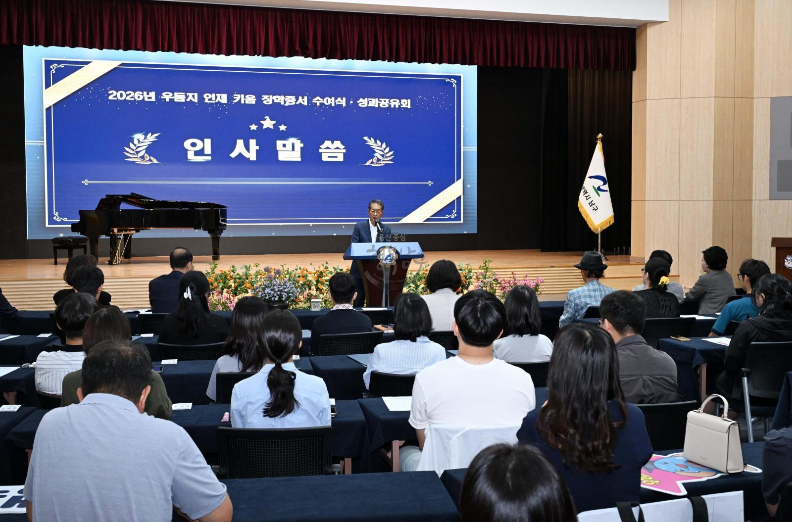 우듬지인재키움장학증서수여식및성과공유회 의 사진