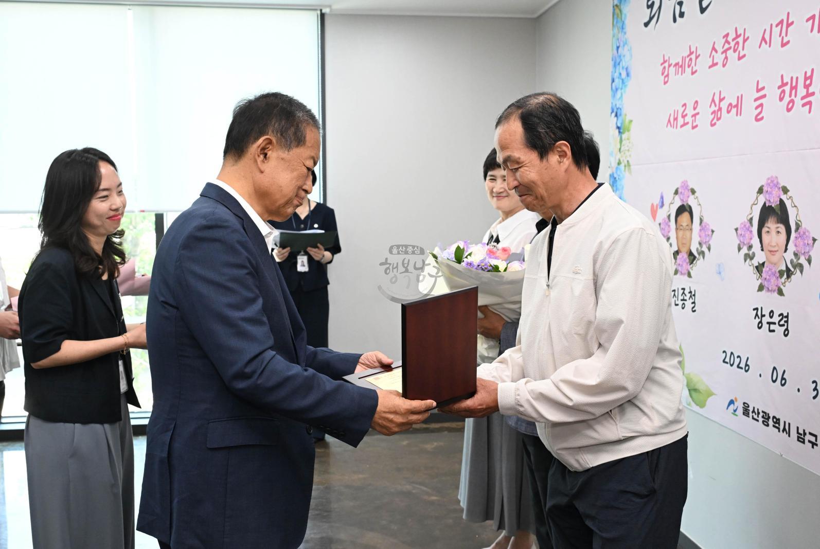 퇴임공무원오찬 의 사진