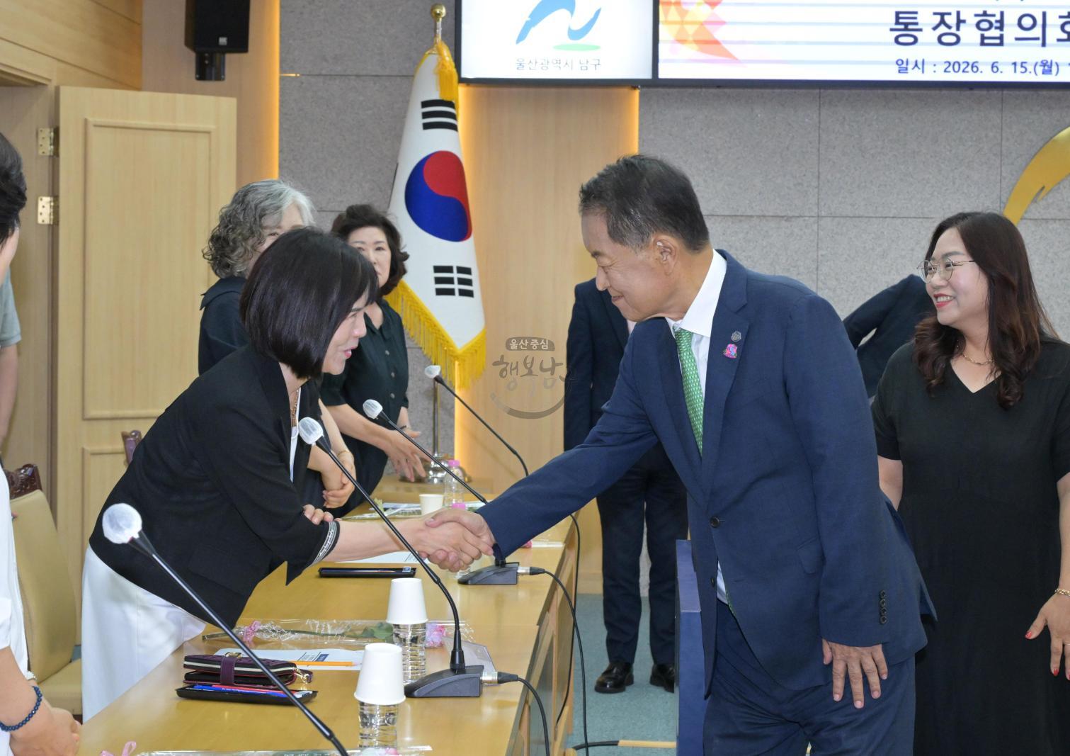 남구 통장협의회 6월 월례회 의 사진