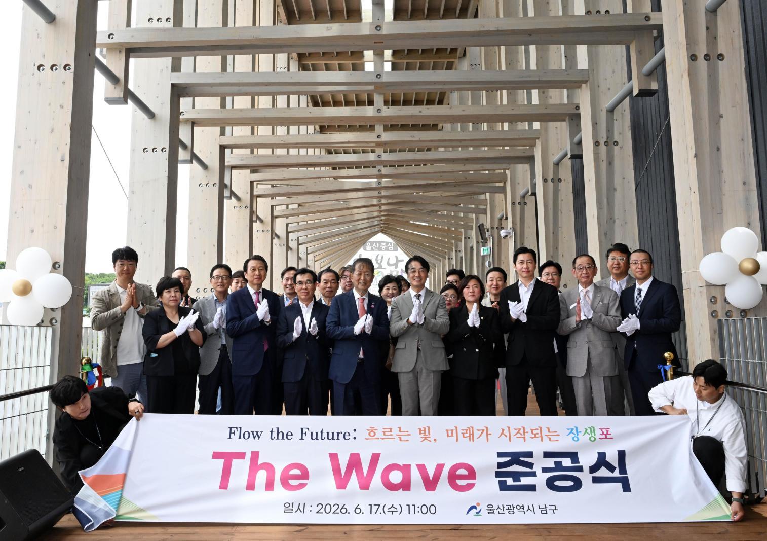 The Wave사업준공식 의 사진