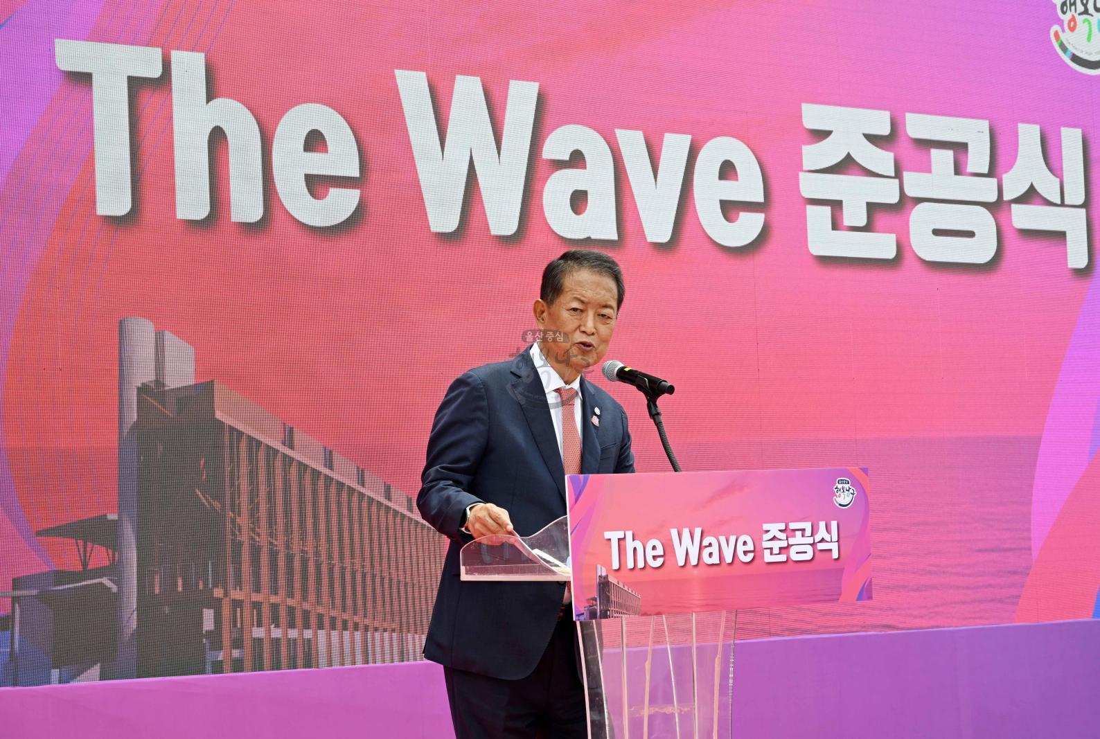 The Wave사업준공식 의 사진