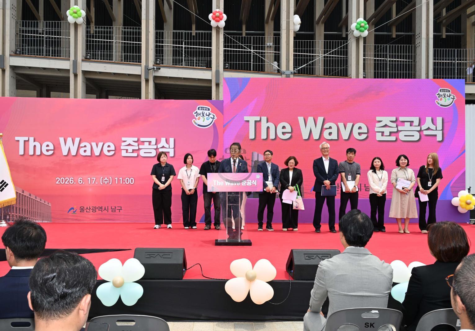 The Wave사업준공식 의 사진