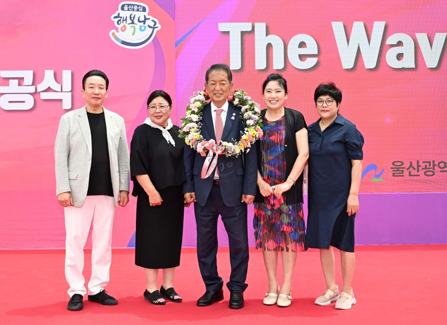 The Wave사업준공식 의 사진
