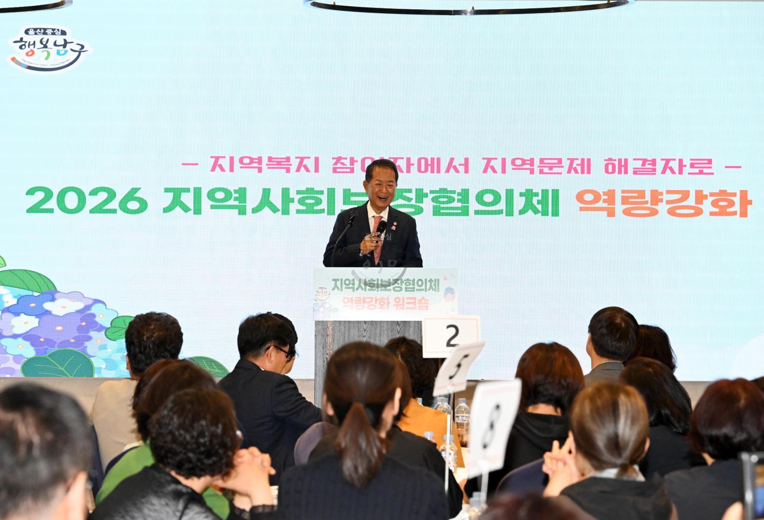 지역사회보장협의체 역량 강화 워크숍 의 사진