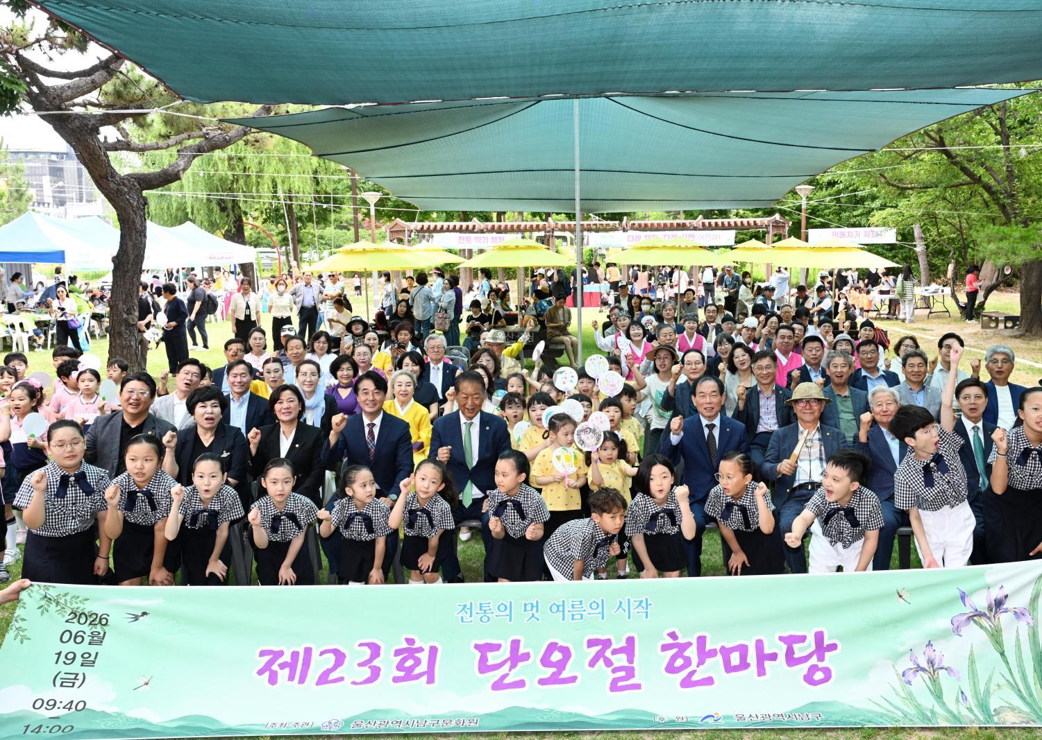 제23회단오절한마당행사 의 사진