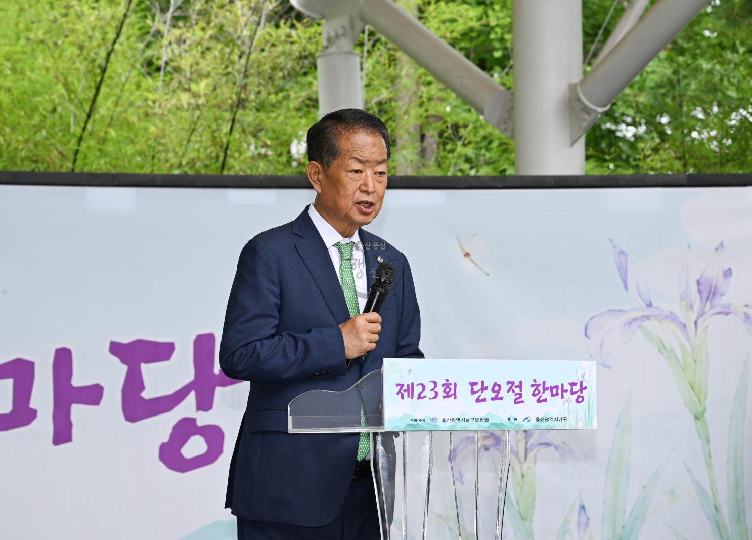 제23회단오절한마당행사 의 사진