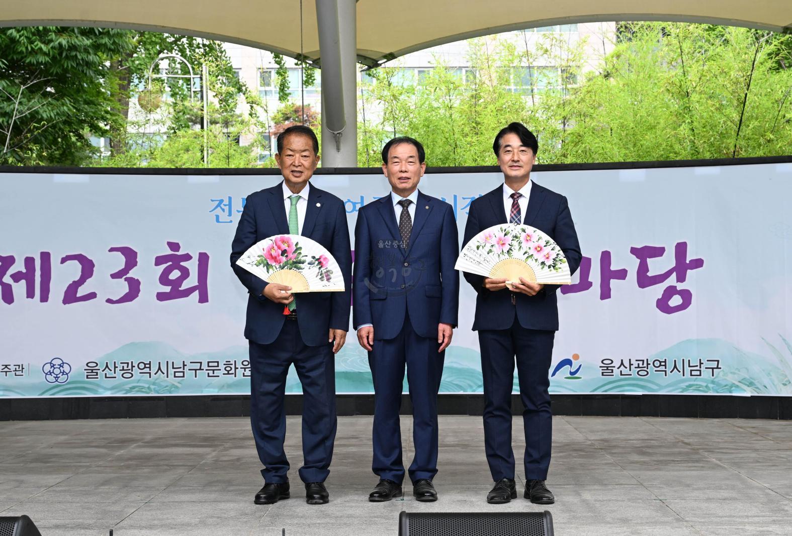 제23회단오절한마당행사 의 사진