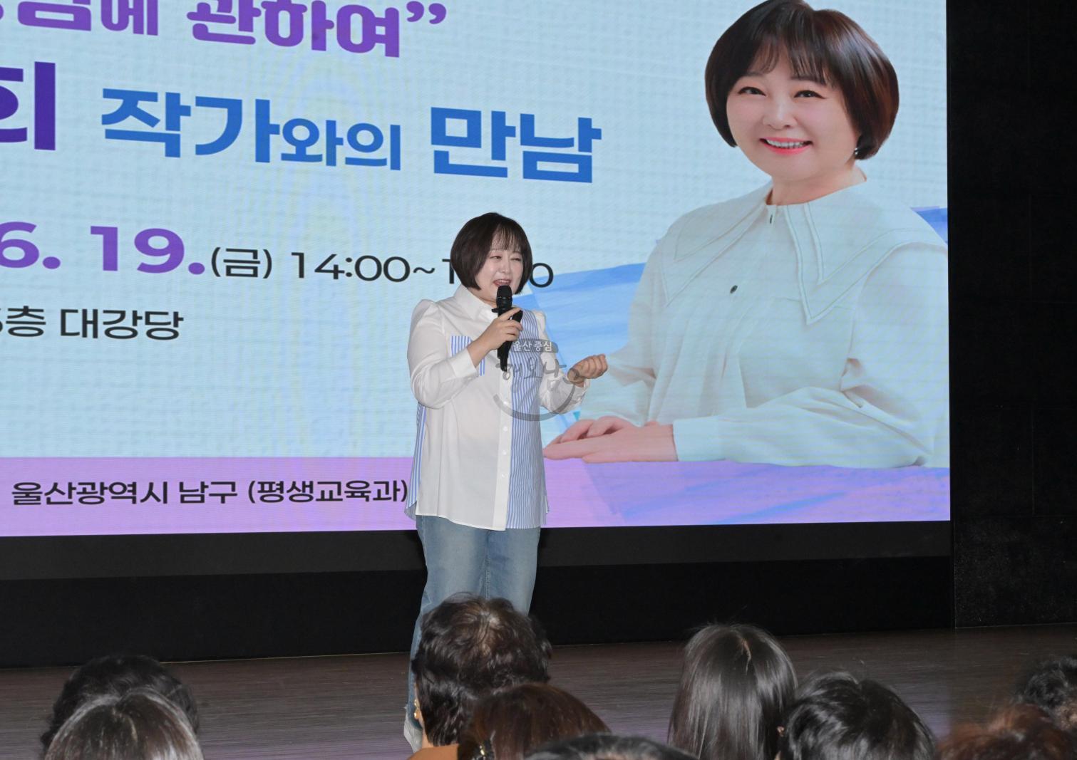 인문학 콘서트 이금희 작가와의 만남 의 사진