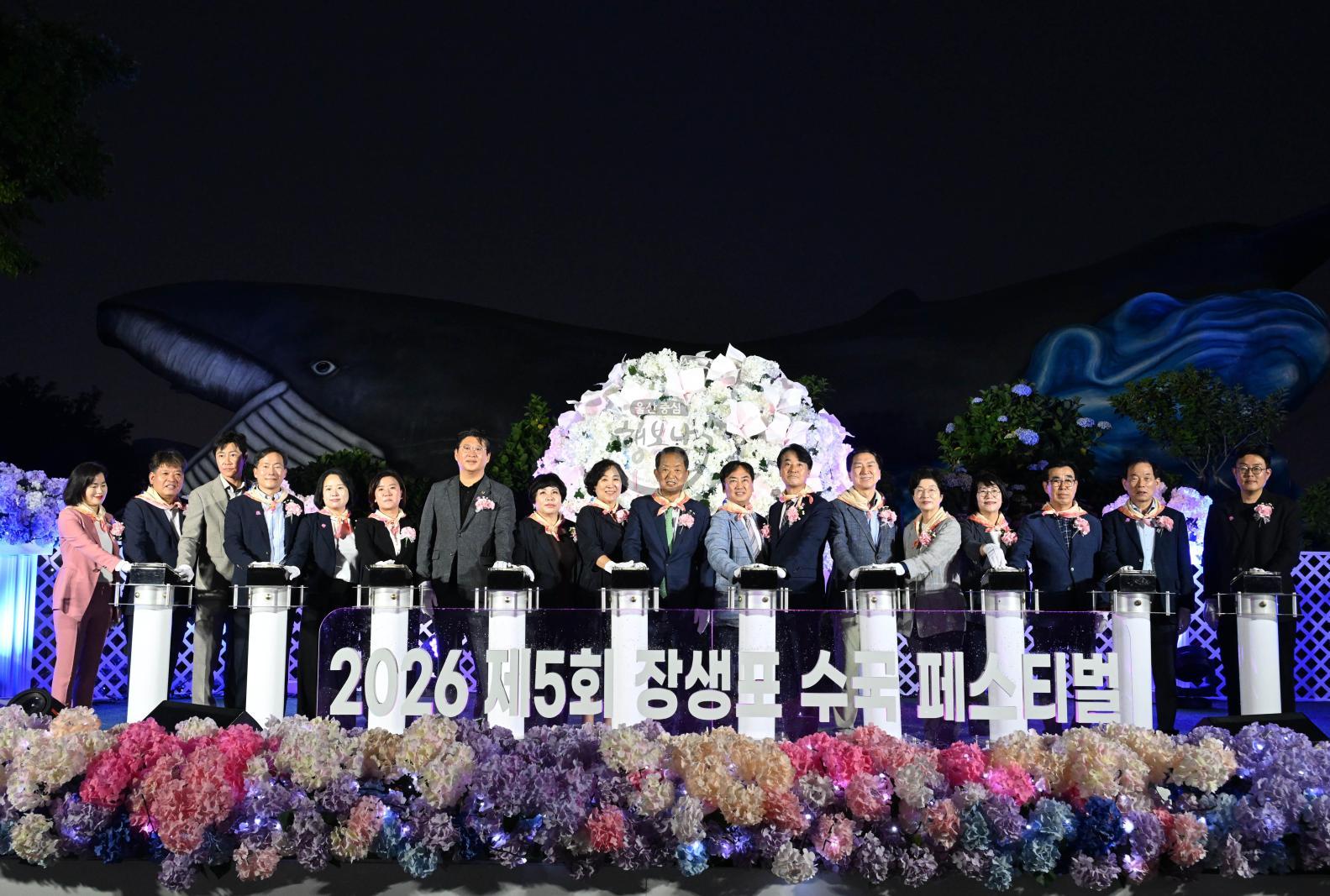 6월19일 수국페스티벌개막식 의 사진