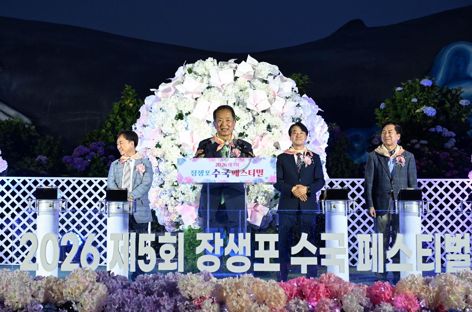 6월19일 수국페스티벌개막식 의 사진