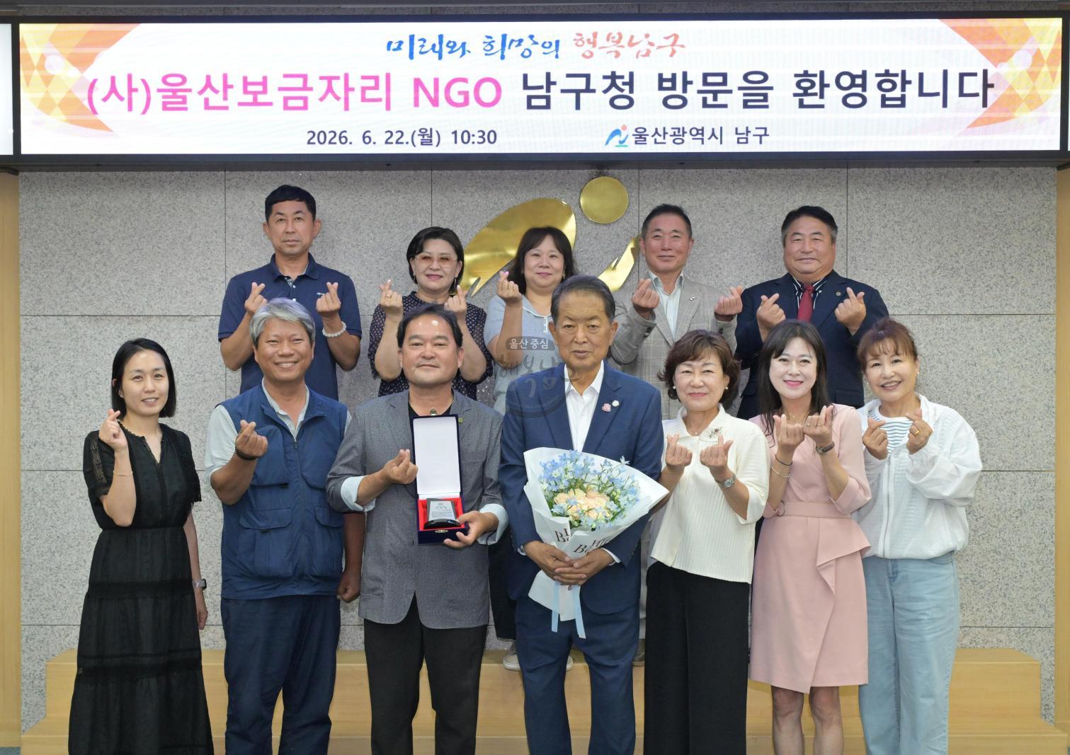울산보금자리 NGO 내방 의 사진