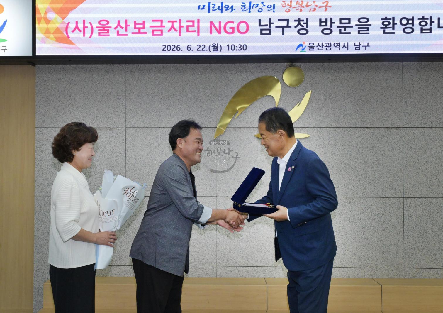 울산보금자리 NGO 내방 의 사진
