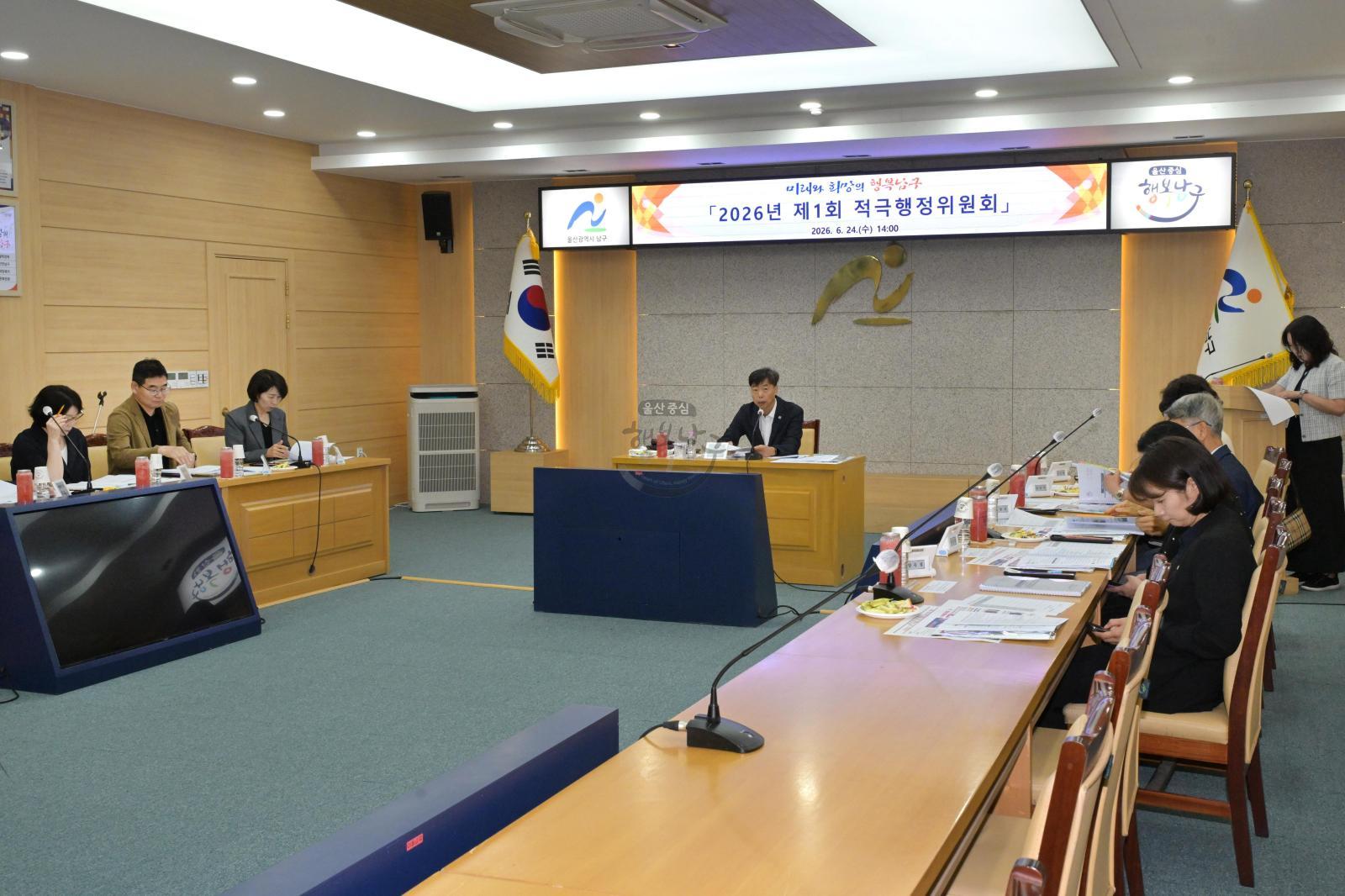2026년 제1회 적극행정위원회 의 사진