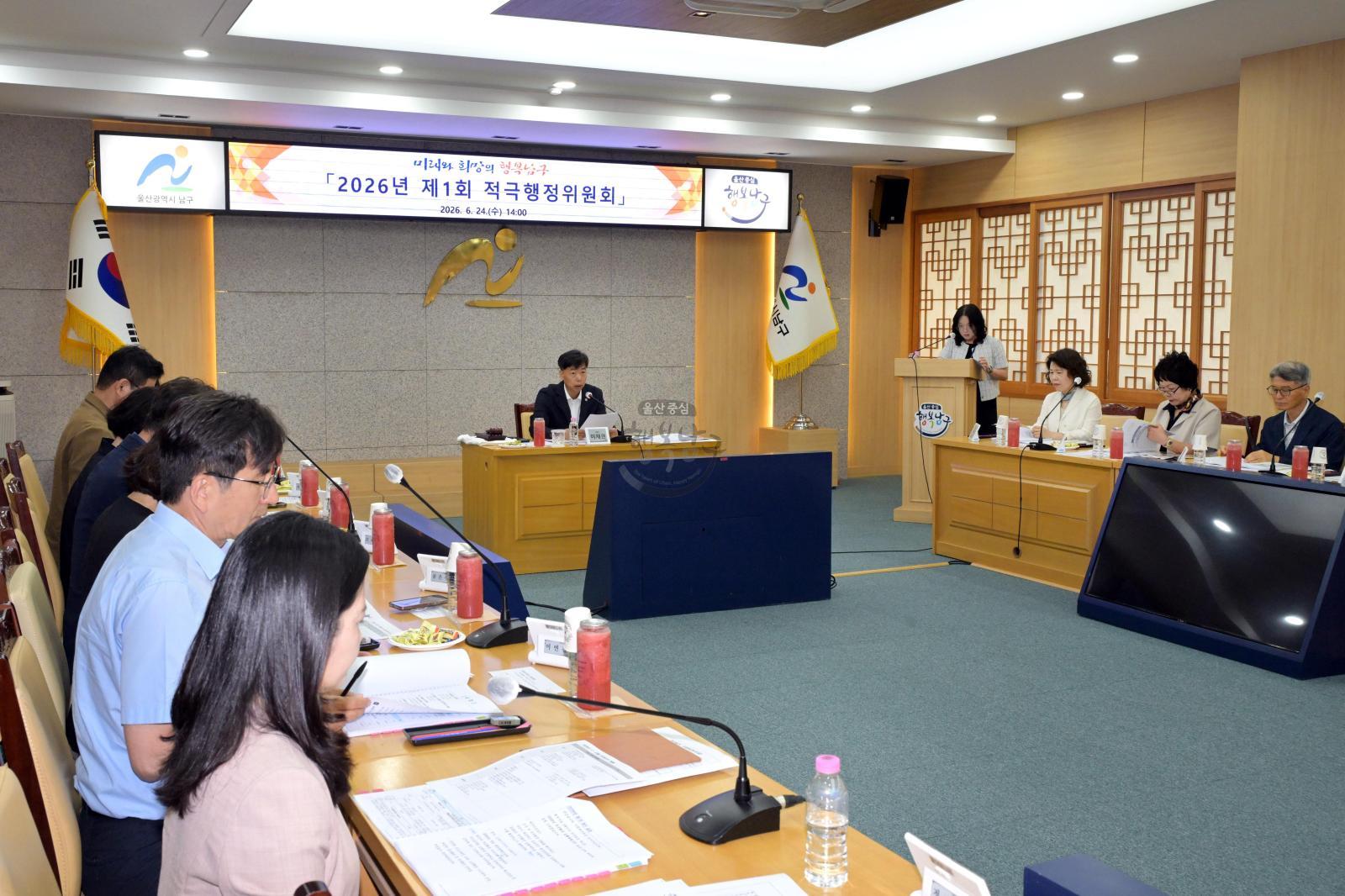 2026년 제1회 적극행정위원회 의 사진