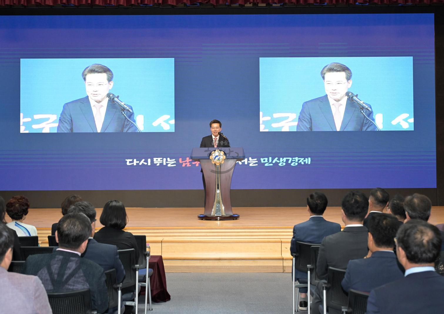 민선9기 임현철 남구청장 취임식 의 사진