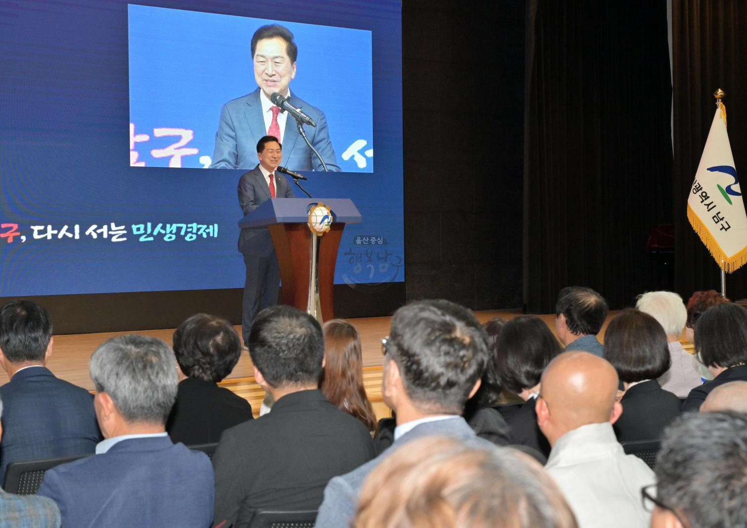 민선9기 임현철 남구청장 취임식 의 사진