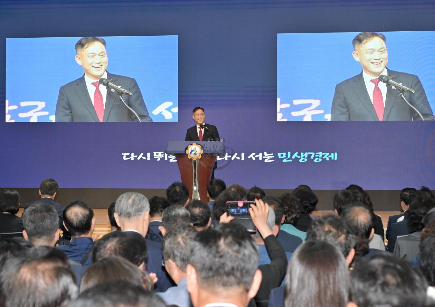민선9기 임현철 남구청장 취임식 의 사진