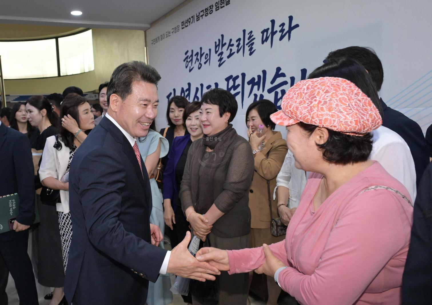 민선9기 임현철 남구청장 취임식 의 사진