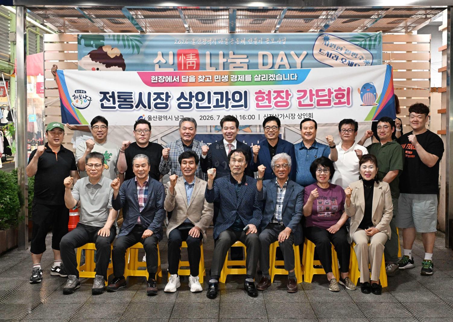 전통시장상인과의현장간담회(신정시장) 의 사진