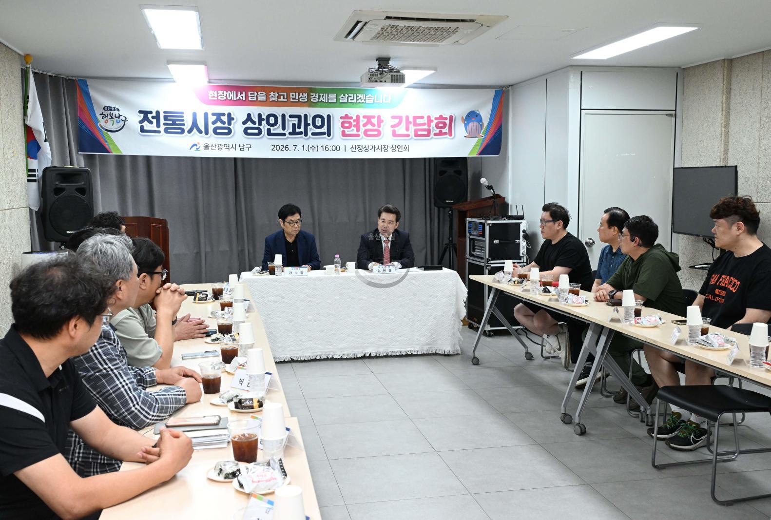 전통시장상인과의현장간담회(신정시장) 의 사진