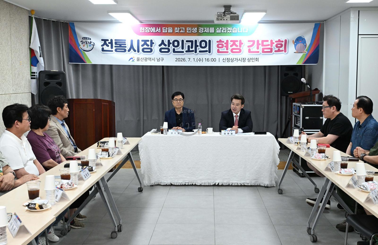 전통시장상인과의현장간담회(신정시장) 의 사진