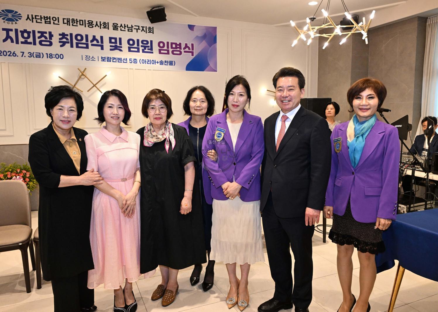 대한미용사회울산남구지회장취임식 의 사진
